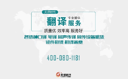 俄語合同翻譯多少錢？俄語合同翻譯收費(fèi)標(biāo)準(zhǔn)