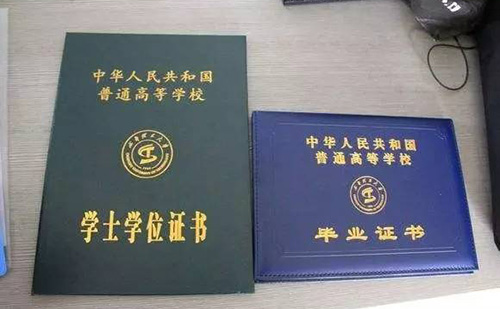  法國學(xué)士學(xué)位證書翻譯