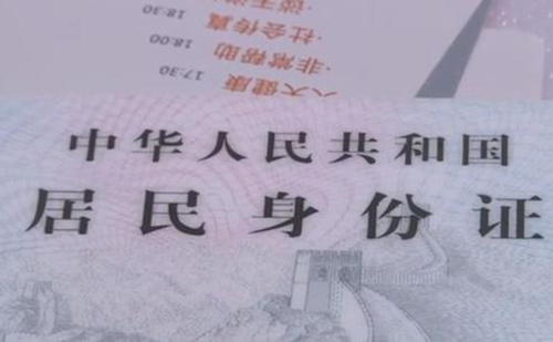 身份證翻譯多少錢？身份證翻譯怎么收費(fèi)